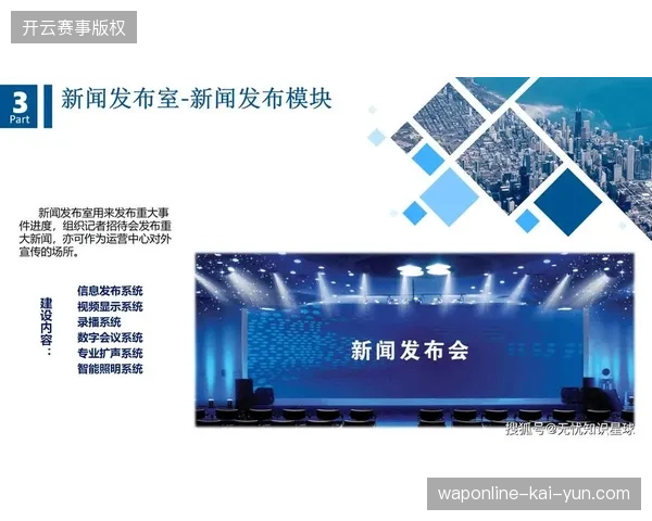 体育赛事直播转播赛事医疗保障全案交付：运营机构正在从单一执行转向多方协同调度
